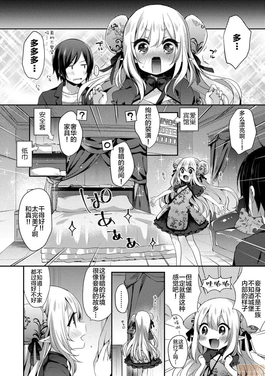 とろとろむちゅう♡ [新橋月白日語社x][ふみー] とろとろむちゅう♡ [DL版] 第190页