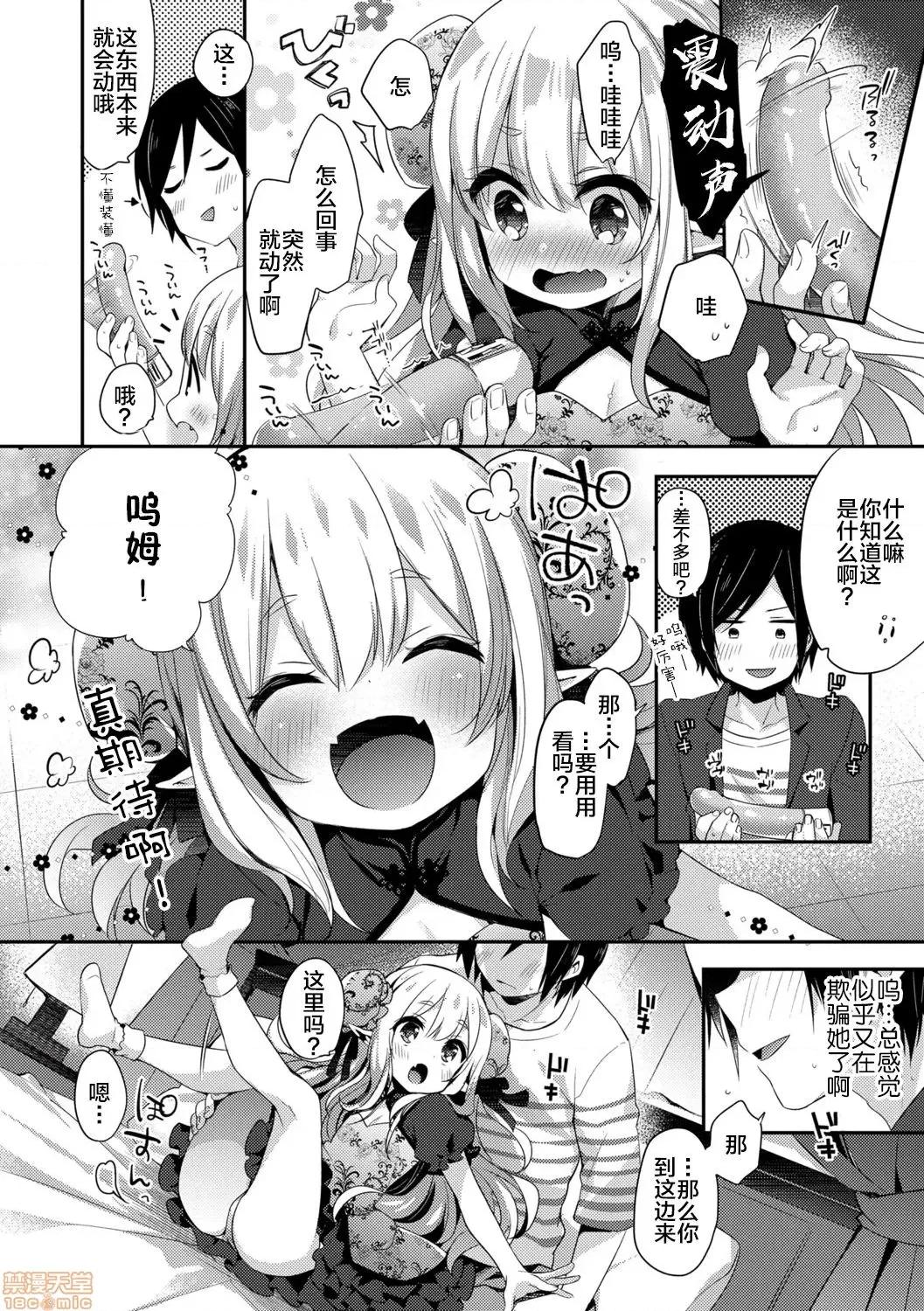 とろとろむちゅう♡ [新橋月白日語社x][ふみー] とろとろむちゅう♡ [DL版] 第192页