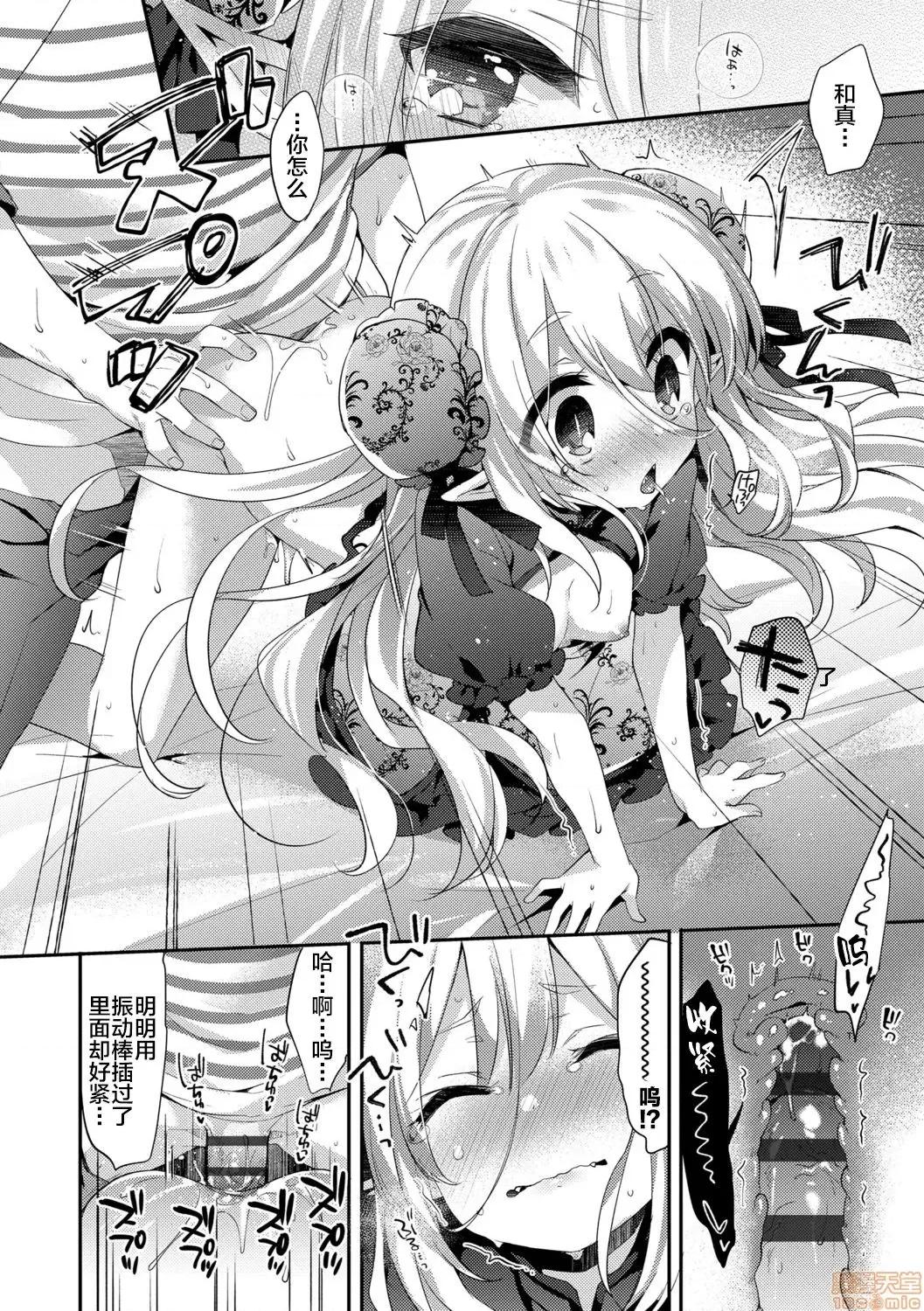 とろとろむちゅう♡ [新橋月白日語社x][ふみー] とろとろむちゅう♡ [DL版] 第200页