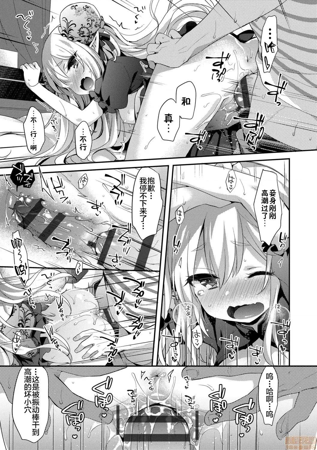 とろとろむちゅう♡ [新橋月白日語社x][ふみー] とろとろむちゅう♡ [DL版] 第201页