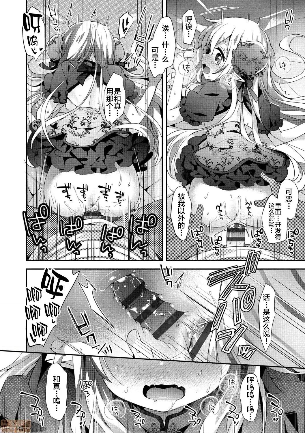 とろとろむちゅう♡ [新橋月白日語社x][ふみー] とろとろむちゅう♡ [DL版] 第202页