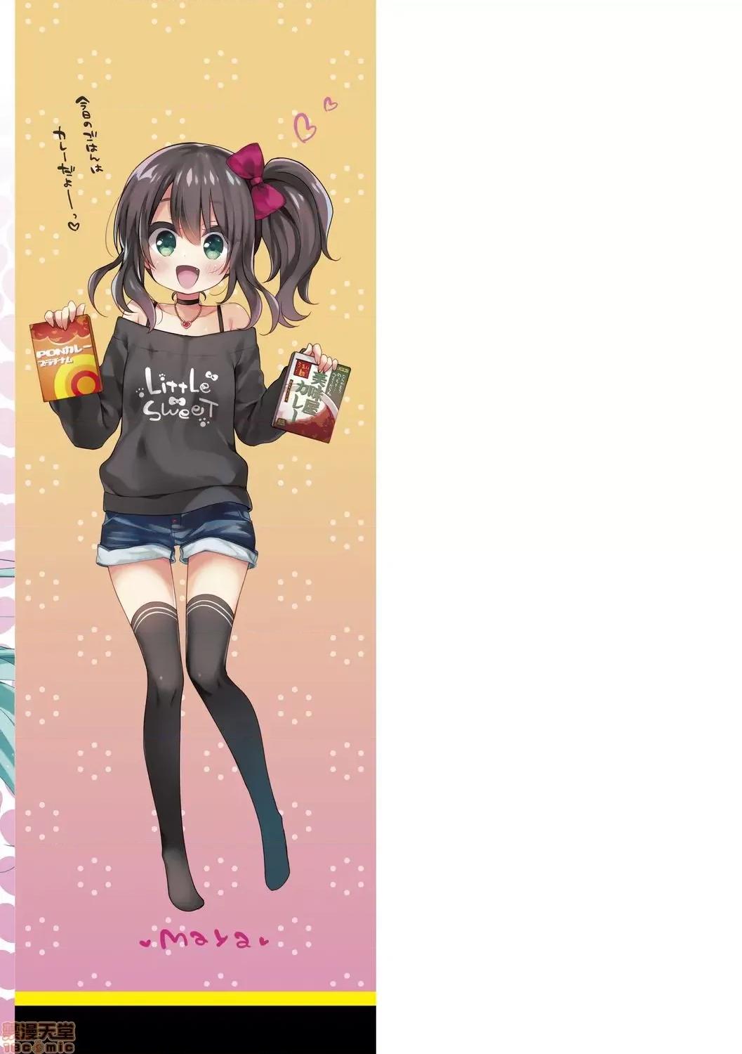 とろとろむちゅう♡ [新橋月白日語社x][ふみー] とろとろむちゅう♡ [DL版] 第211页