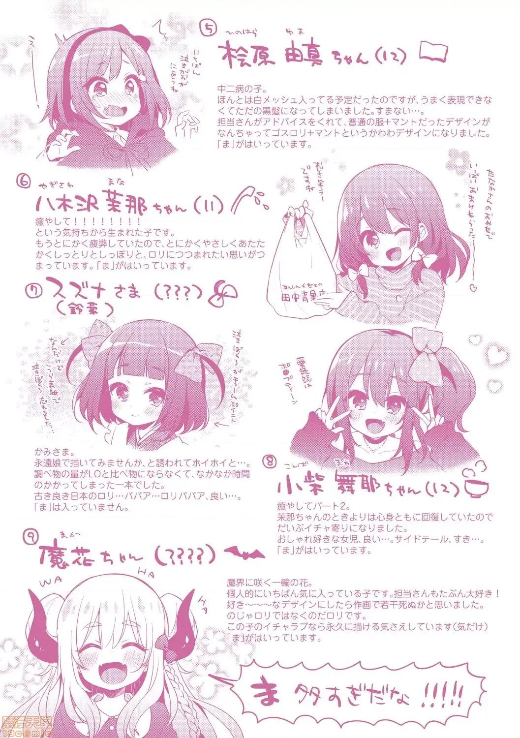 とろとろむちゅう♡ [新橋月白日語社x][ふみー] とろとろむちゅう♡ [DL版] 第213页
