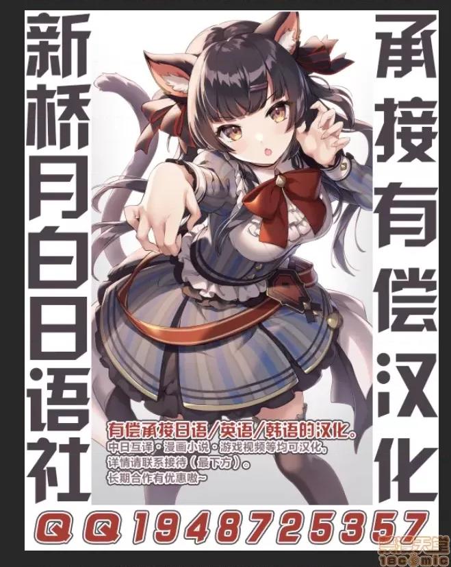 とろとろむちゅう♡ [新橋月白日語社x][ふみー] とろとろむちゅう♡ [DL版] 第220页