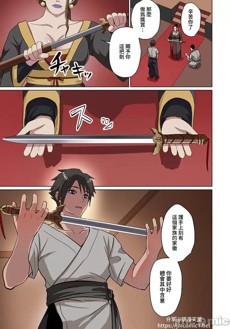 奴隶战士的异世界种马生活 奴隶战士的异世界种马生活02 第13页