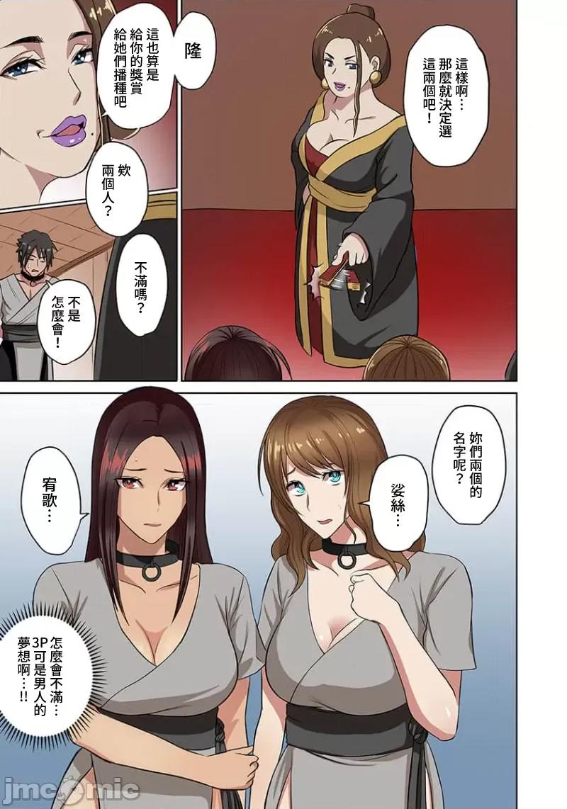 奴隶战士的异世界种马生活 奴隶战士的异世界种马生活02 第15页