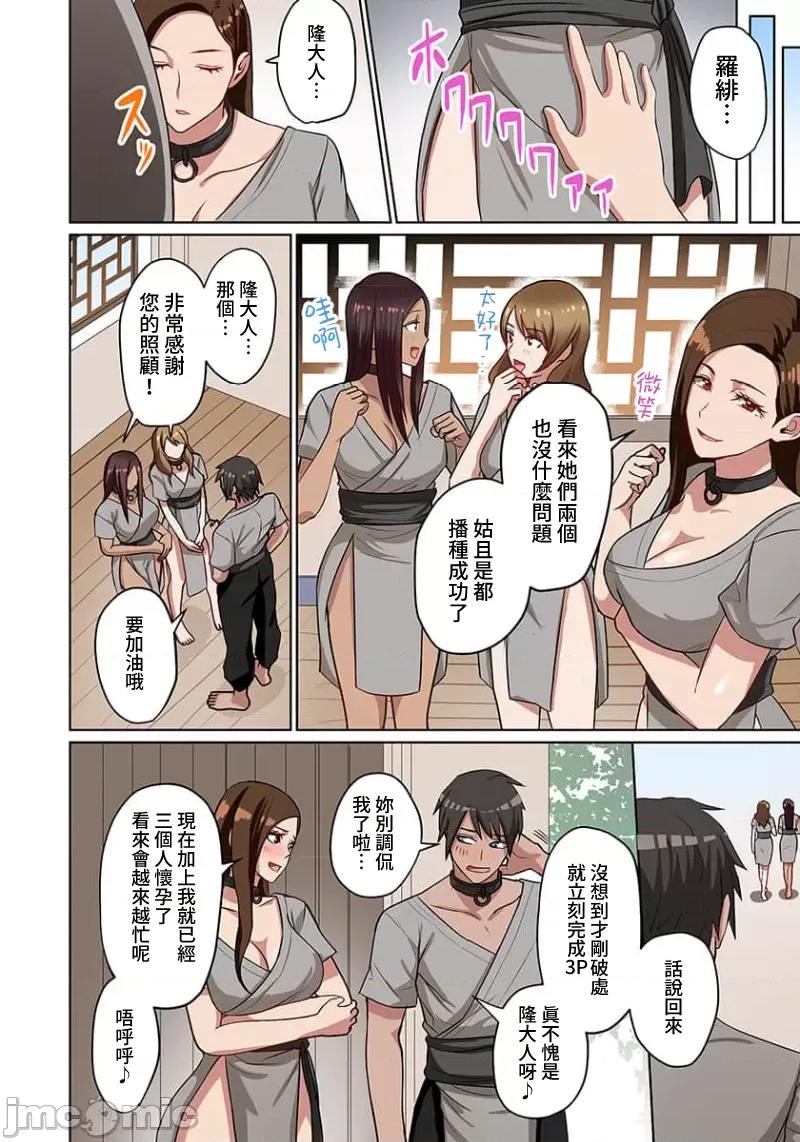 奴隶战士的异世界种马生活 奴隶战士的异世界种马生活02 第34页