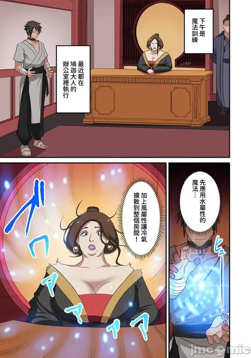 奴隶战士的异世界种马生活 奴隶战士的异世界种马生活 3 第5页