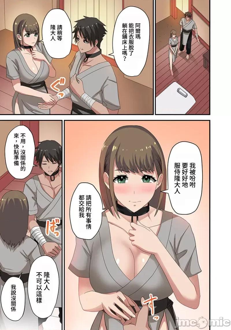 奴隶战士的异世界种马生活 奴隶战士的异世界种马生活 4 第5页