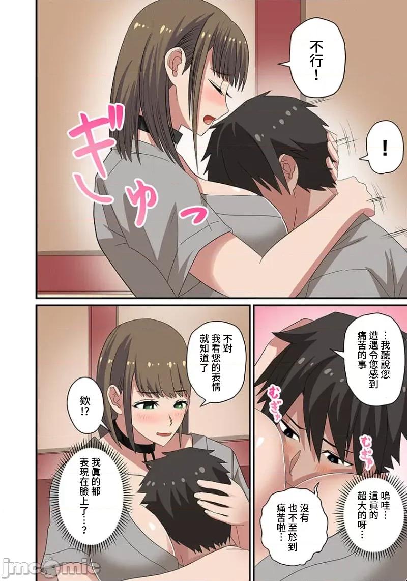 奴隶战士的异世界种马生活 奴隶战士的异世界种马生活 4 第6页