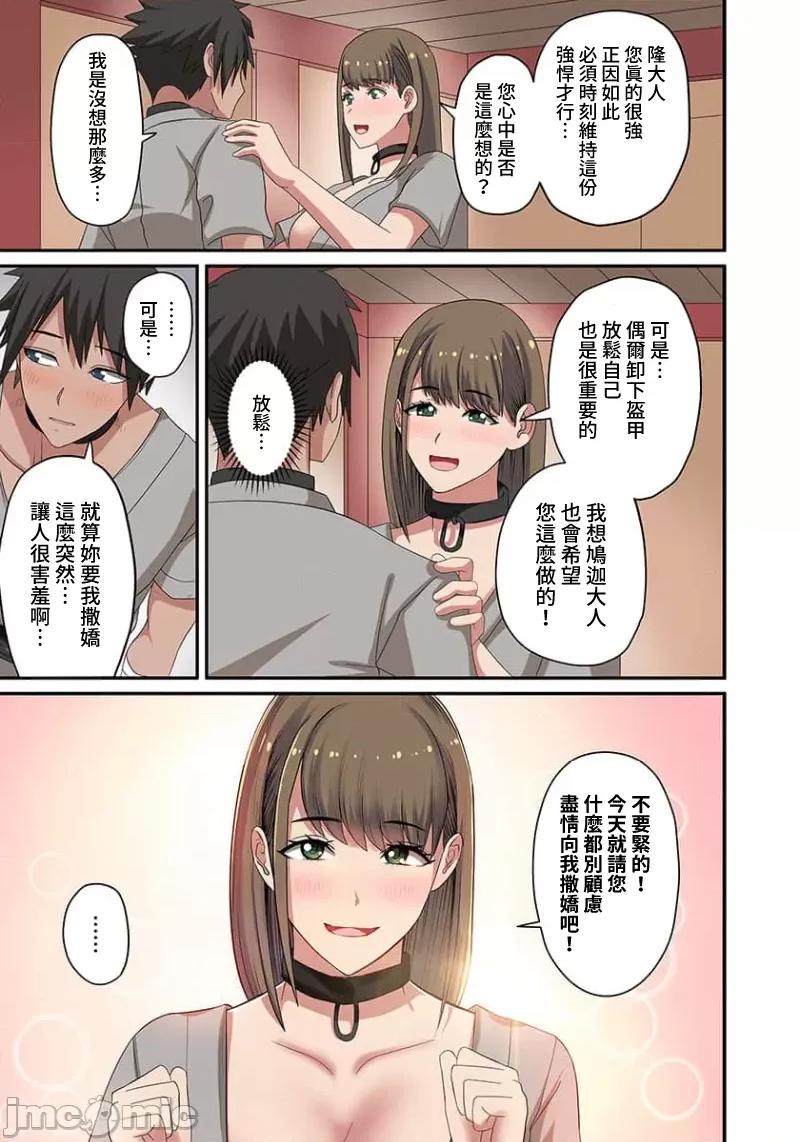 奴隶战士的异世界种马生活 奴隶战士的异世界种马生活 4 第7页