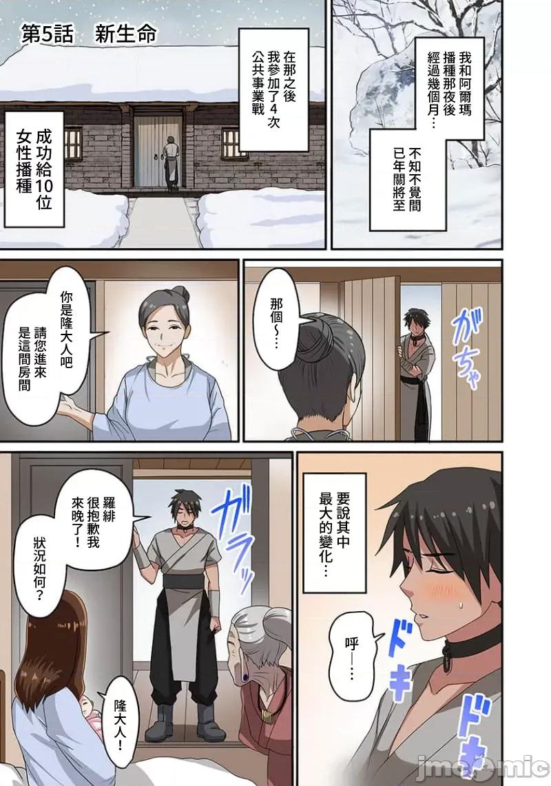 奴隶战士的异世界种马生活 奴隶战士的异世界种马生活 5 第3页