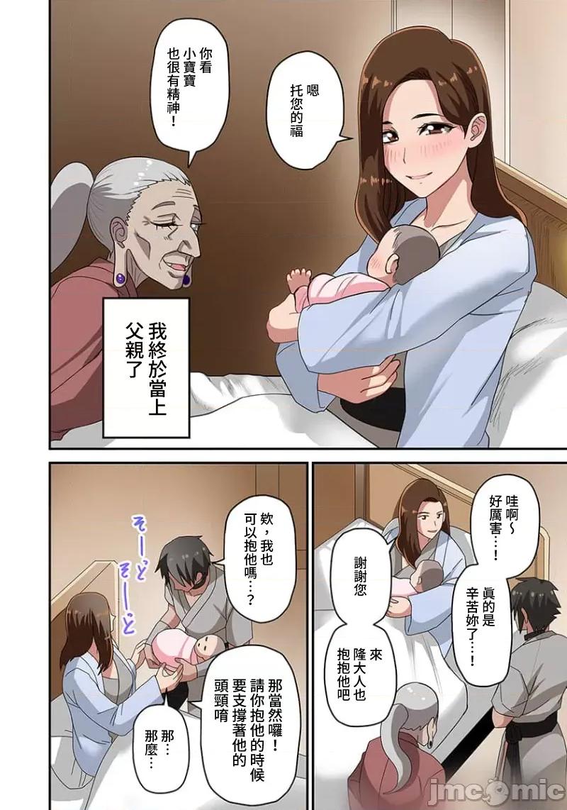 奴隶战士的异世界种马生活 奴隶战士的异世界种马生活 5 第4页