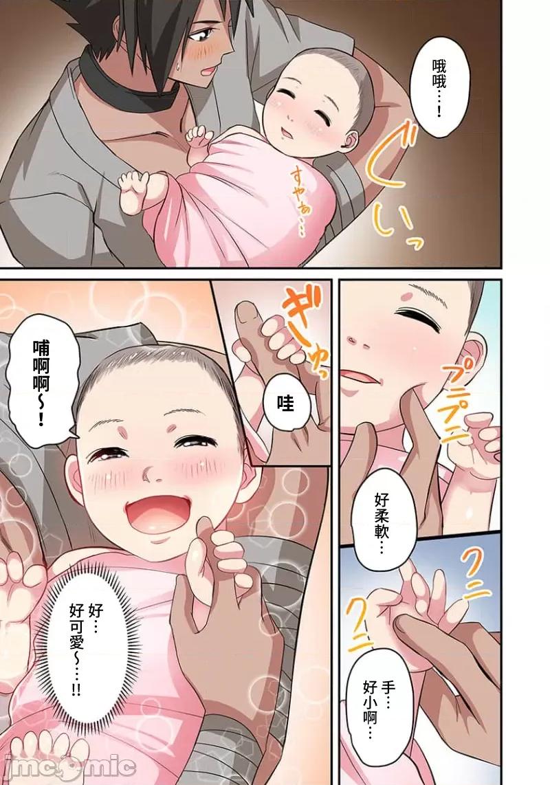 奴隶战士的异世界种马生活 奴隶战士的异世界种马生活 5 第5页