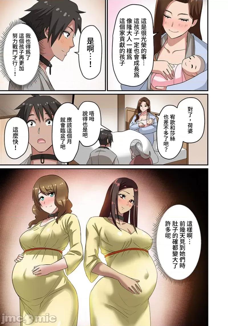 奴隶战士的异世界种马生活 奴隶战士的异世界种马生活 5 第7页