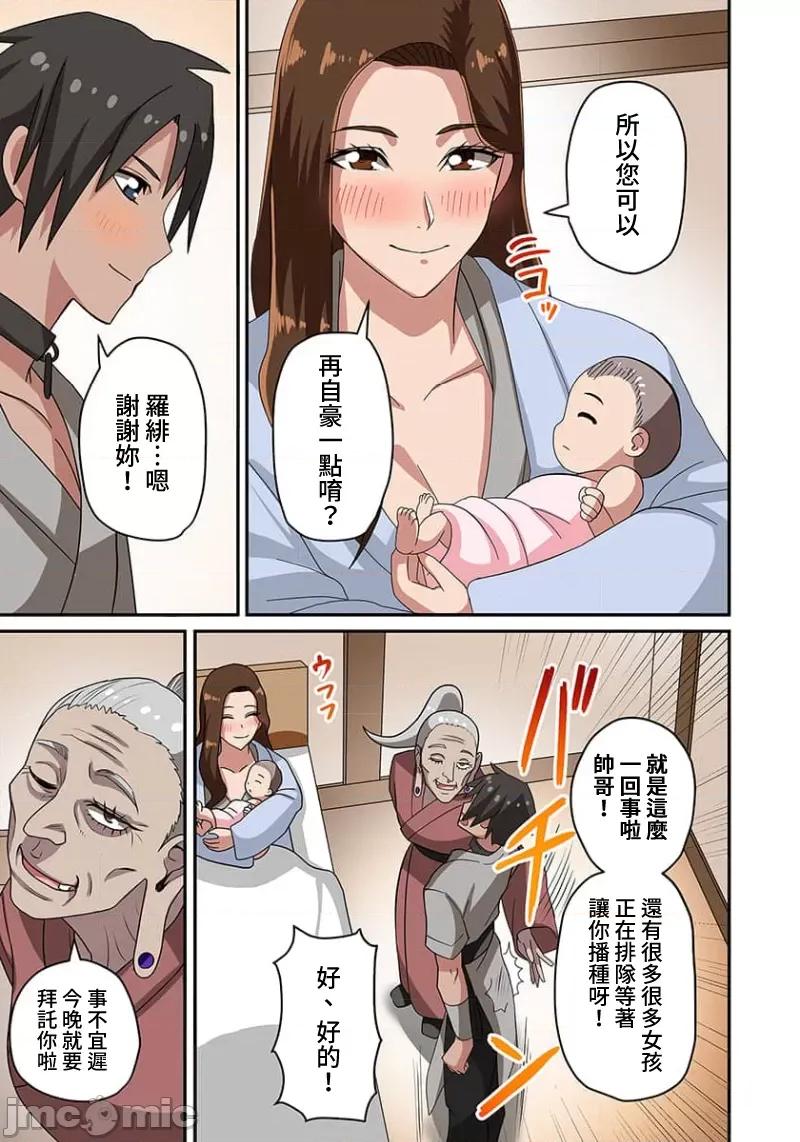奴隶战士的异世界种马生活 奴隶战士的异世界种马生活 5 第9页