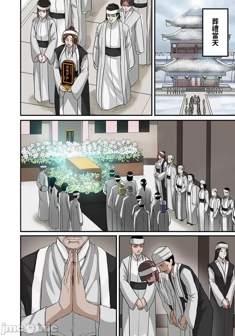 奴隶战士的异世界种马生活 奴隶战士的异世界种马生活 6 第10页