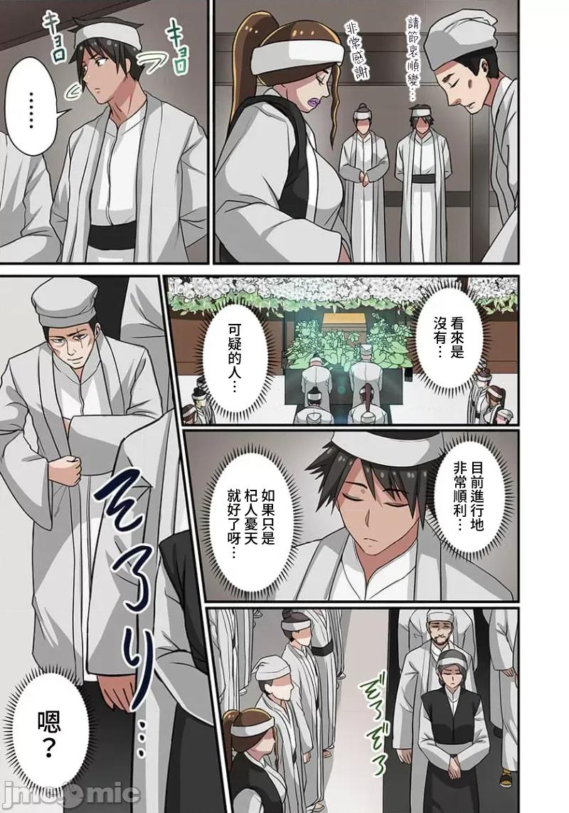奴隶战士的异世界种马生活 奴隶战士的异世界种马生活 6 第11页