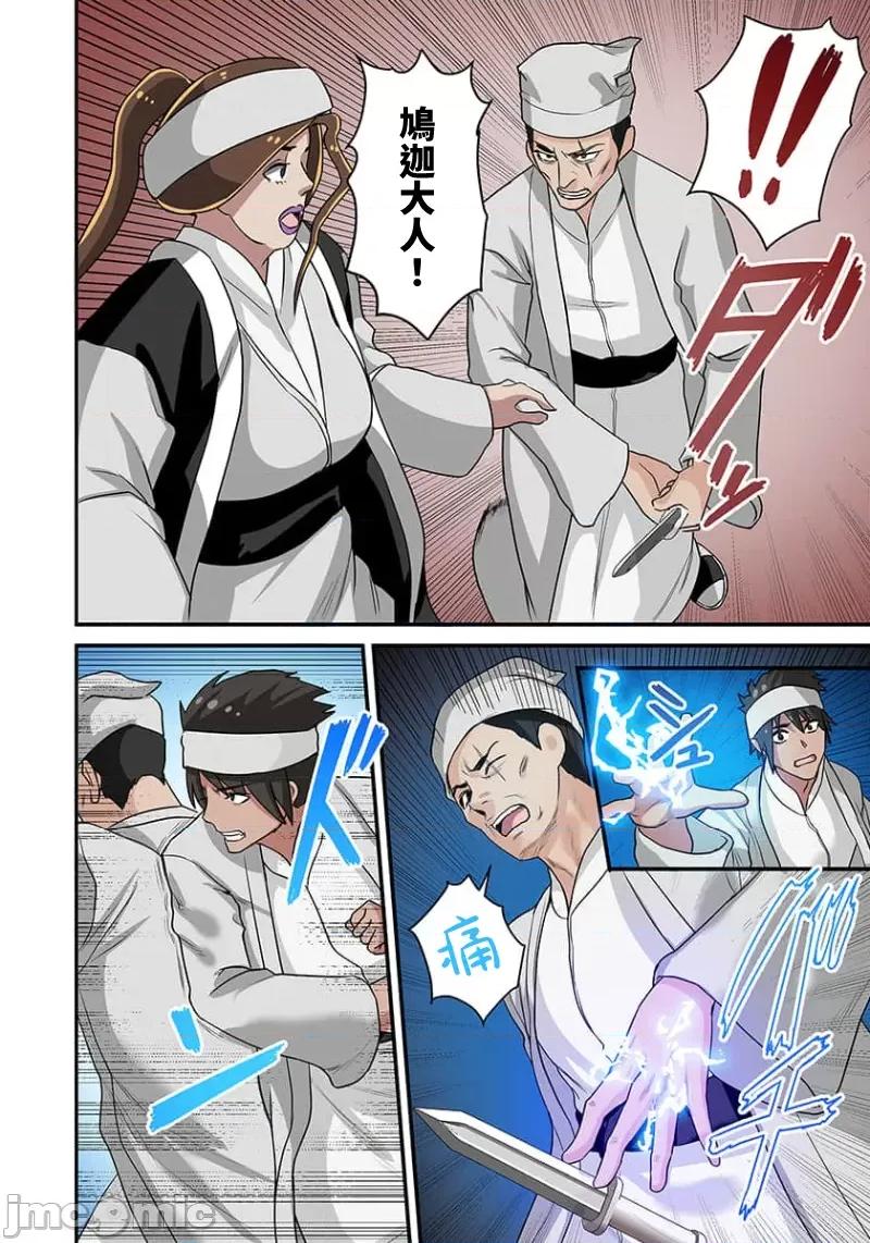 奴隶战士的异世界种马生活 奴隶战士的异世界种马生活 6 第12页