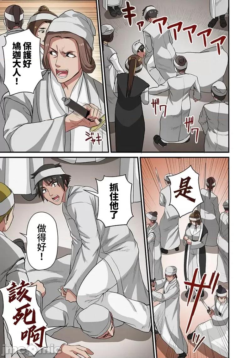 奴隶战士的异世界种马生活 奴隶战士的异世界种马生活 6 第13页