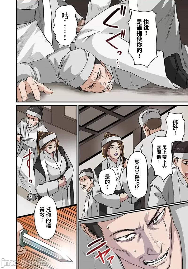 奴隶战士的异世界种马生活 奴隶战士的异世界种马生活 6 第14页