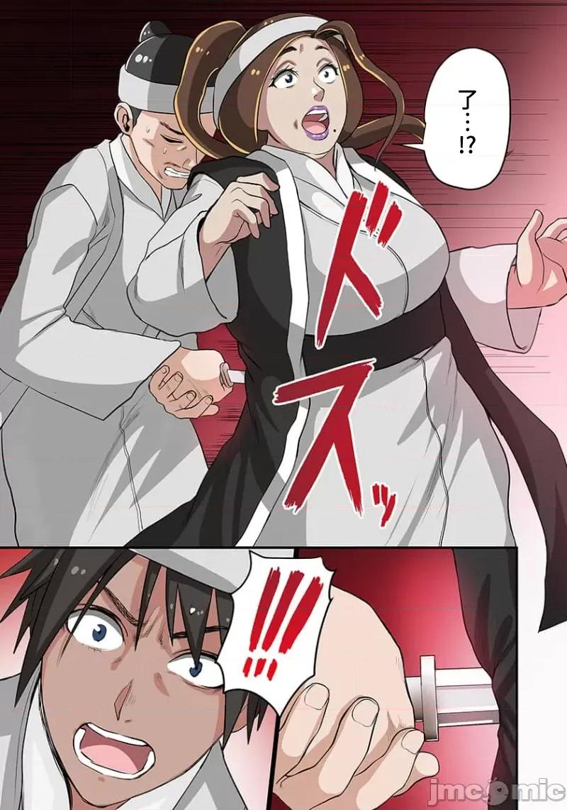 奴隶战士的异世界种马生活 奴隶战士的异世界种马生活 6 第15页