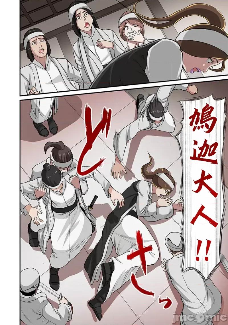 奴隶战士的异世界种马生活 奴隶战士的异世界种马生活 6 第16页