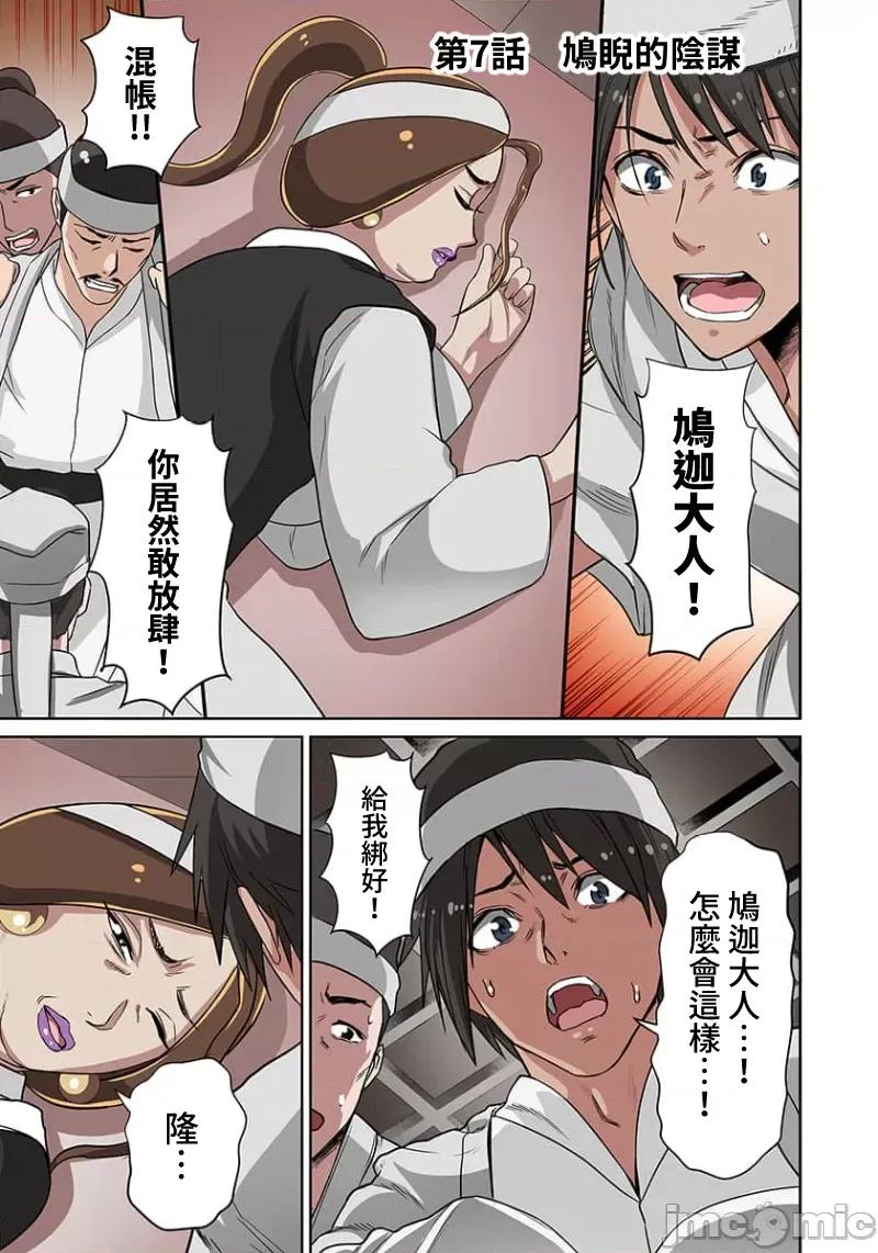 奴隶战士的异世界种马生活 奴隶战士的异世界种马生活 7 第2页