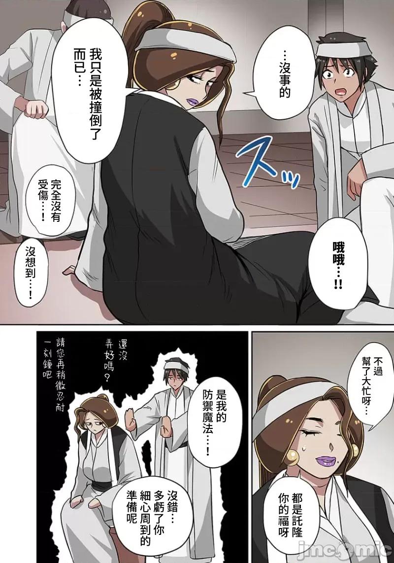 奴隶战士的异世界种马生活 奴隶战士的异世界种马生活 7 第3页