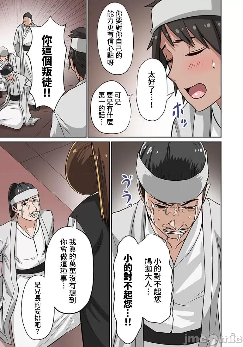 奴隶战士的异世界种马生活 奴隶战士的异世界种马生活 7 第4页