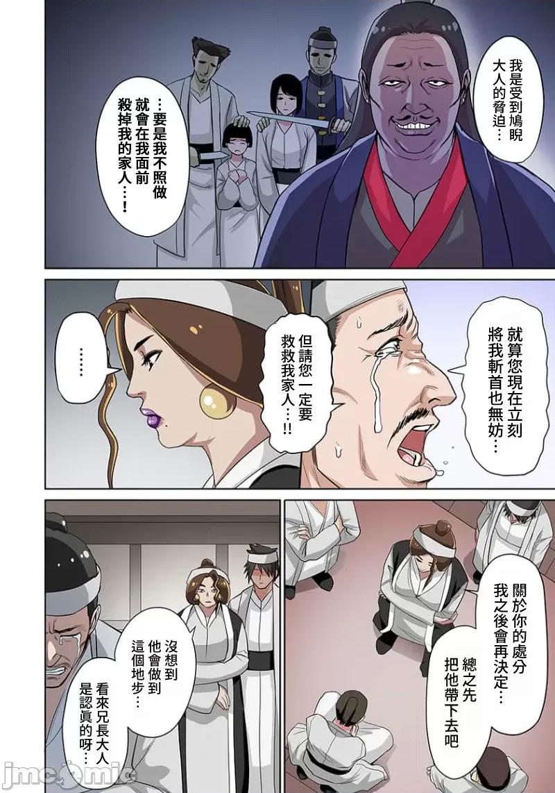 奴隶战士的异世界种马生活 奴隶战士的异世界种马生活 7 第5页