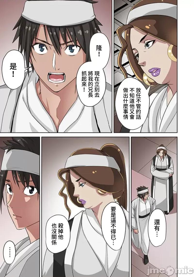 奴隶战士的异世界种马生活 奴隶战士的异世界种马生活 7 第6页