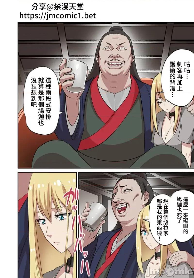 奴隶战士的异世界种马生活 奴隶战士的异世界种马生活 7 第7页