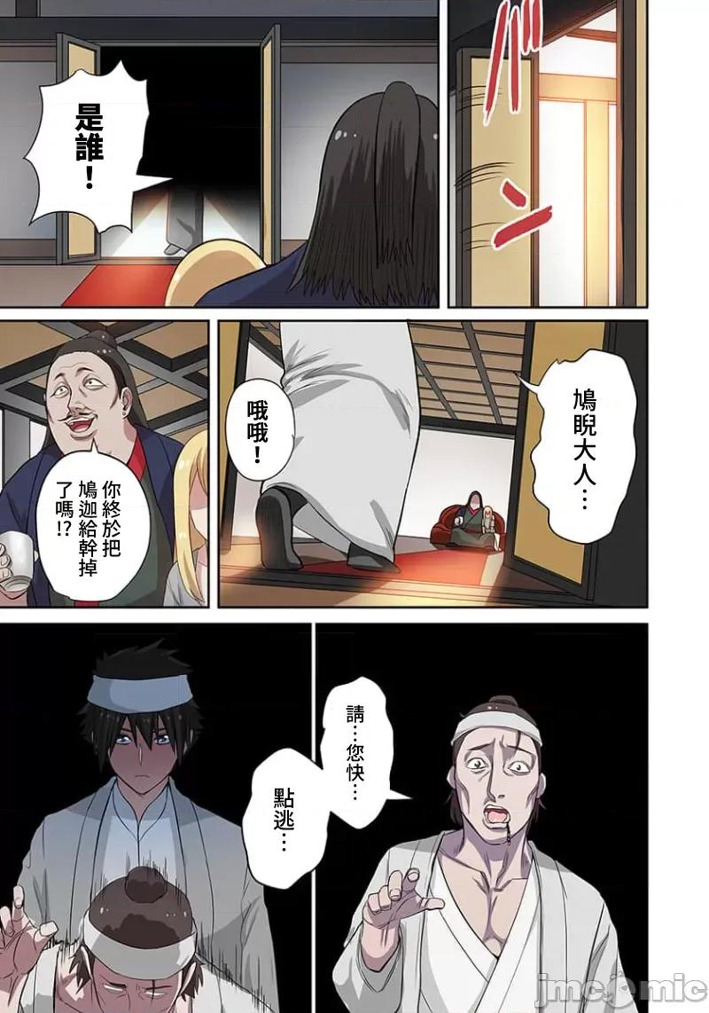 奴隶战士的异世界种马生活 奴隶战士的异世界种马生活 7 第8页