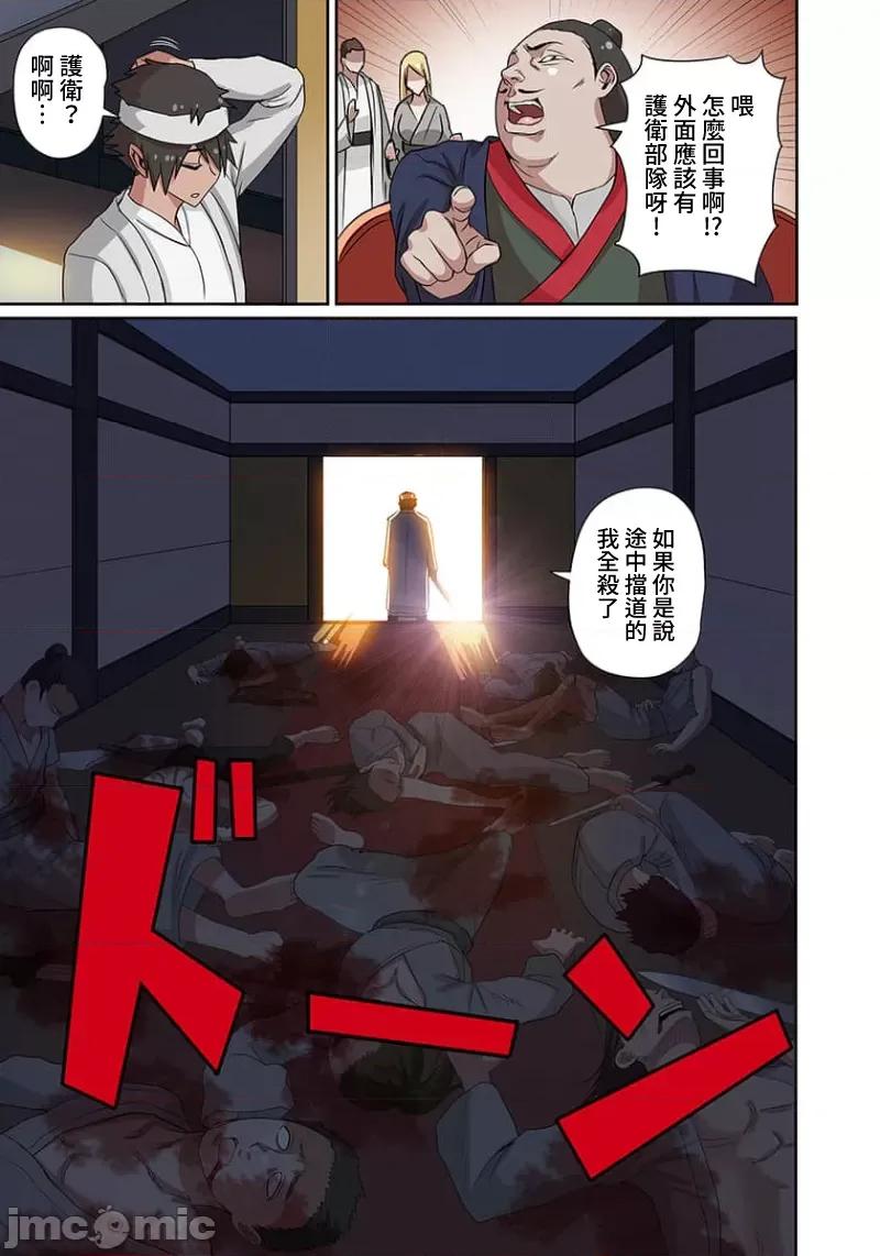 奴隶战士的异世界种马生活 奴隶战士的异世界种马生活 7 第10页