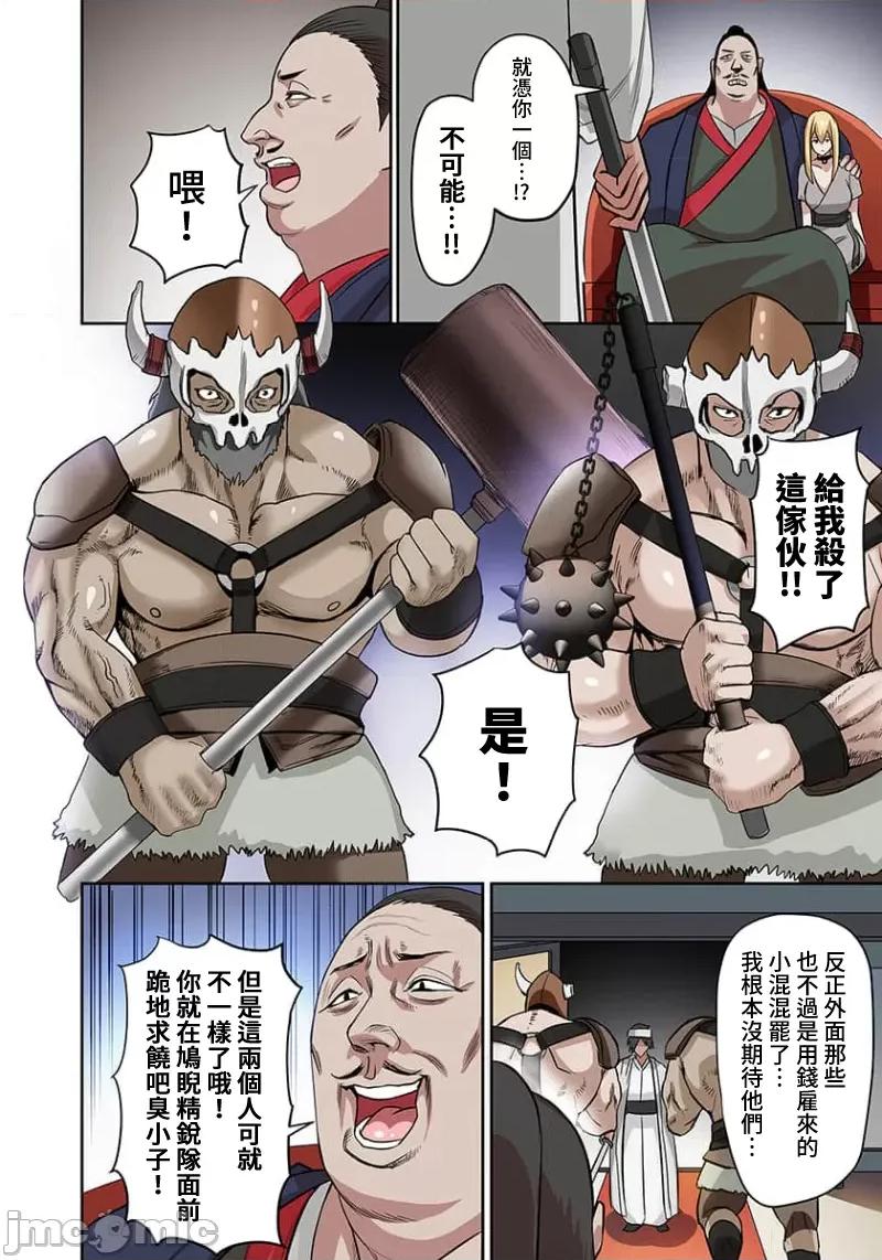 奴隶战士的异世界种马生活 奴隶战士的异世界种马生活 7 第11页