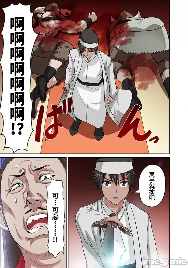 奴隶战士的异世界种马生活 奴隶战士的异世界种马生活 7 第12页
