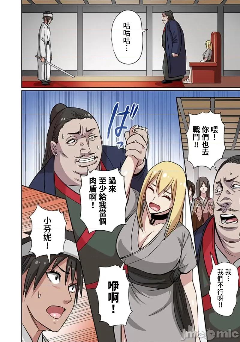 奴隶战士的异世界种马生活 奴隶战士的异世界种马生活 7 第13页