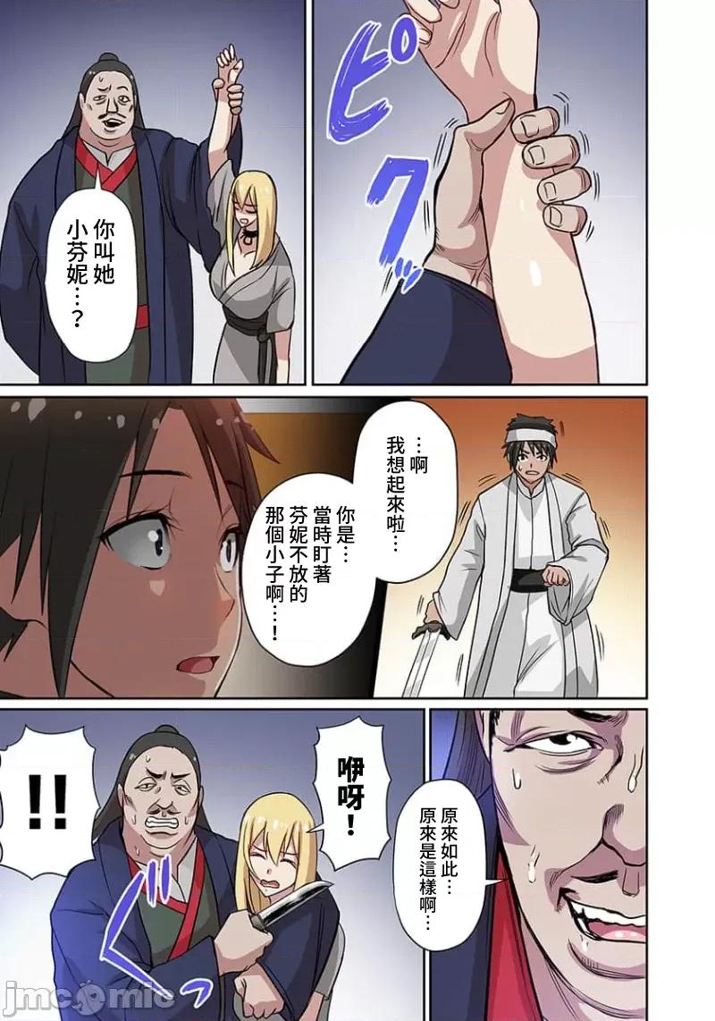 奴隶战士的异世界种马生活 奴隶战士的异世界种马生活 7 第14页