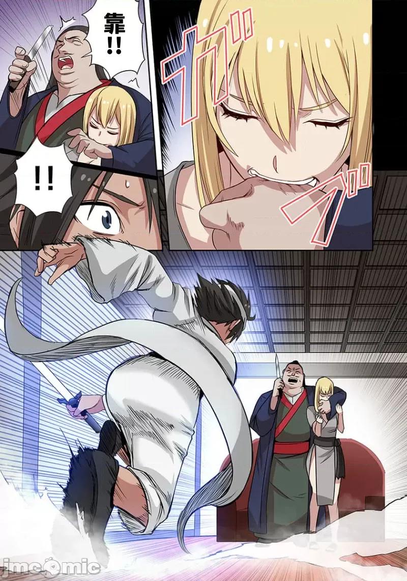 奴隶战士的异世界种马生活 奴隶战士的异世界种马生活 8 第3页