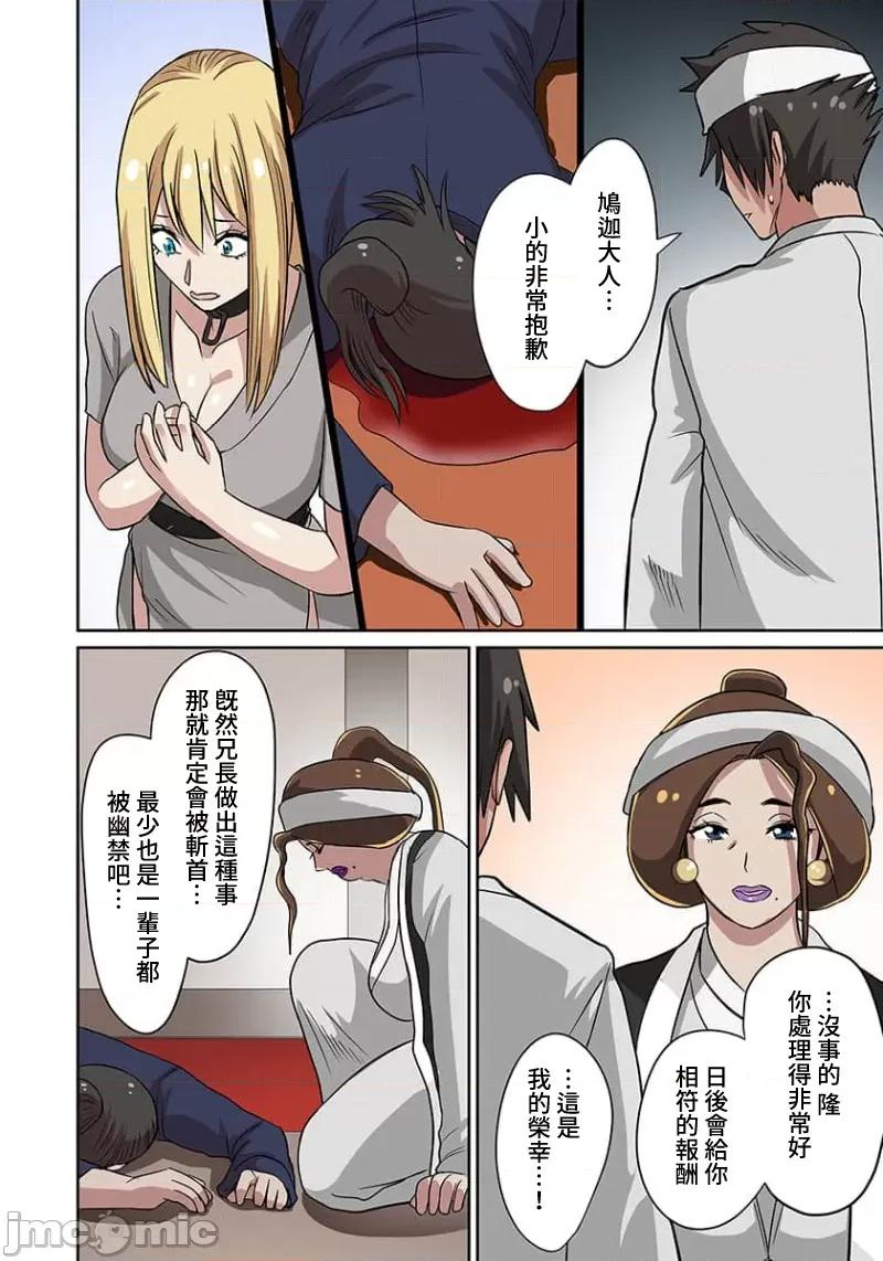 奴隶战士的异世界种马生活 奴隶战士的异世界种马生活 8 第6页