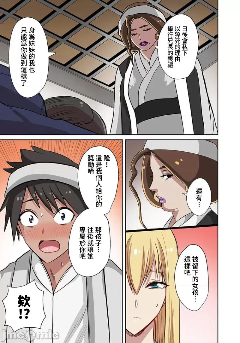 奴隶战士的异世界种马生活 奴隶战士的异世界种马生活 8 第7页