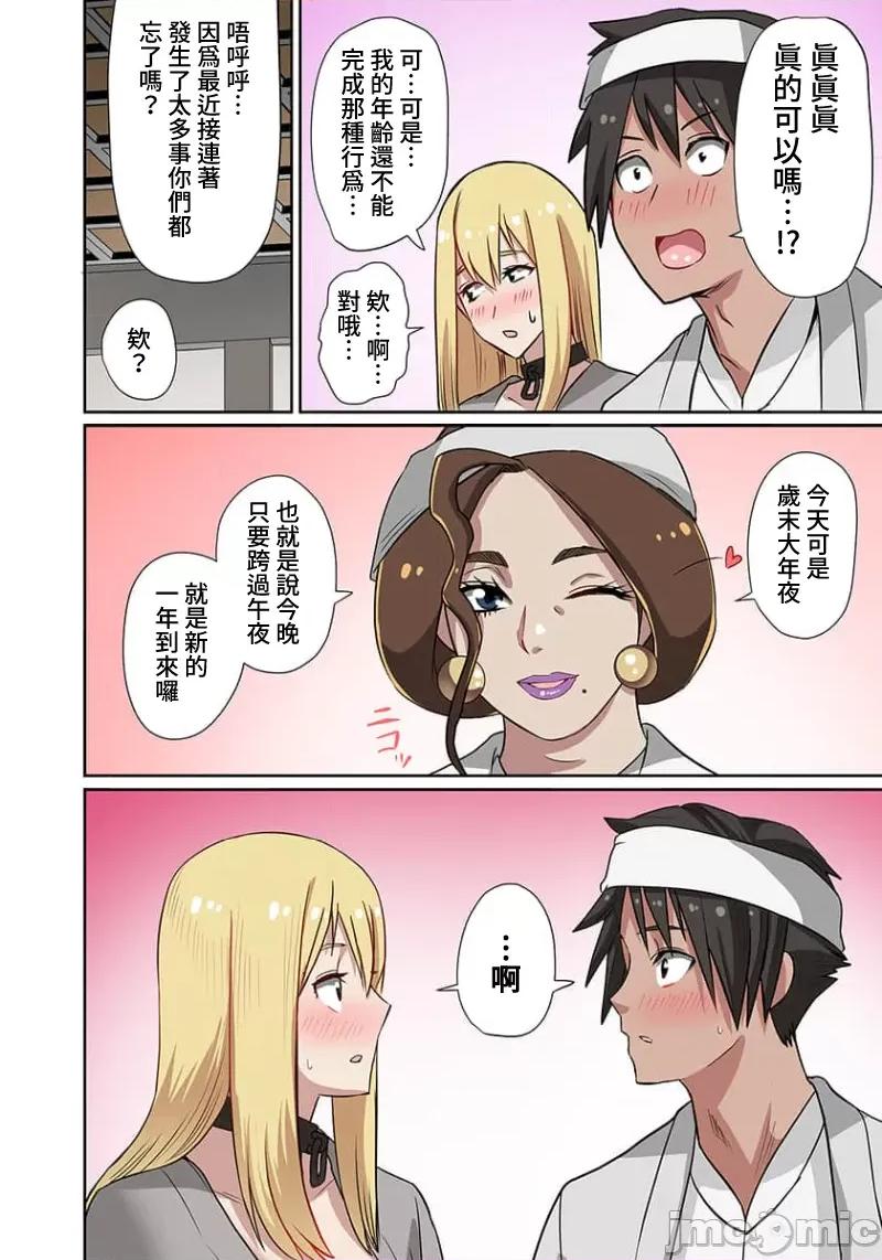奴隶战士的异世界种马生活 奴隶战士的异世界种马生活 8 第8页