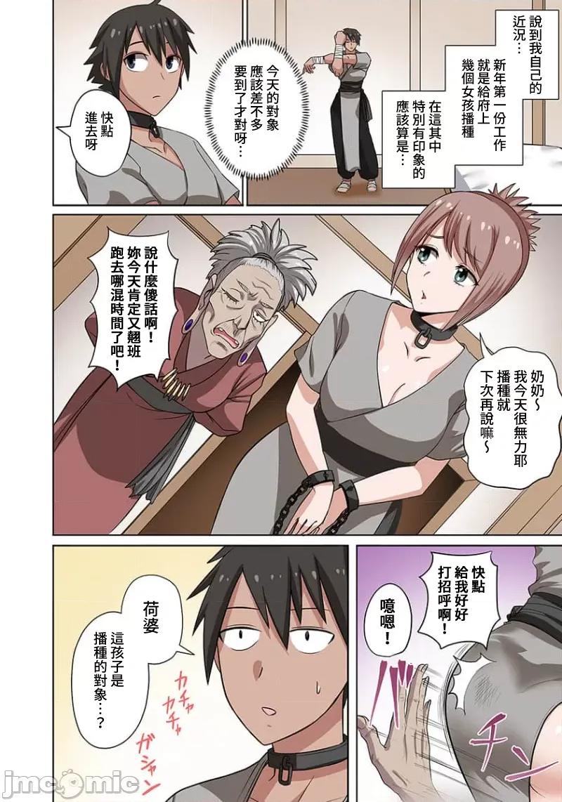 奴隶战士的异世界种马生活 奴隶战士的异世界种马生活 9 第3页