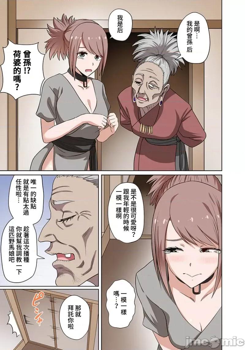 奴隶战士的异世界种马生活 奴隶战士的异世界种马生活 9 第4页