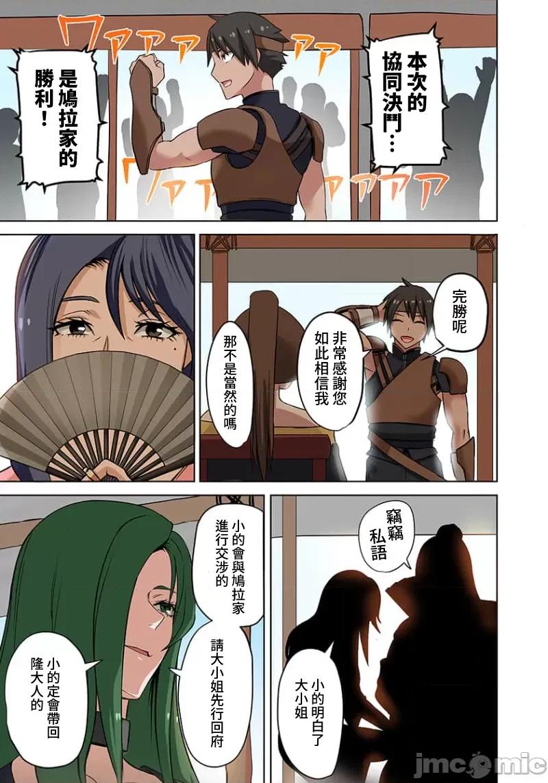奴隶战士的异世界种马生活 奴隶战士的异世界种马生活 9 第16页
