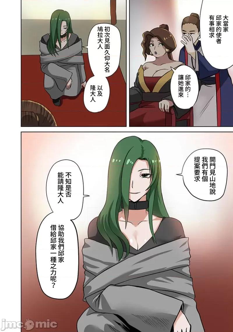 奴隶战士的异世界种马生活 奴隶战士的异世界种马生活 9 第17页