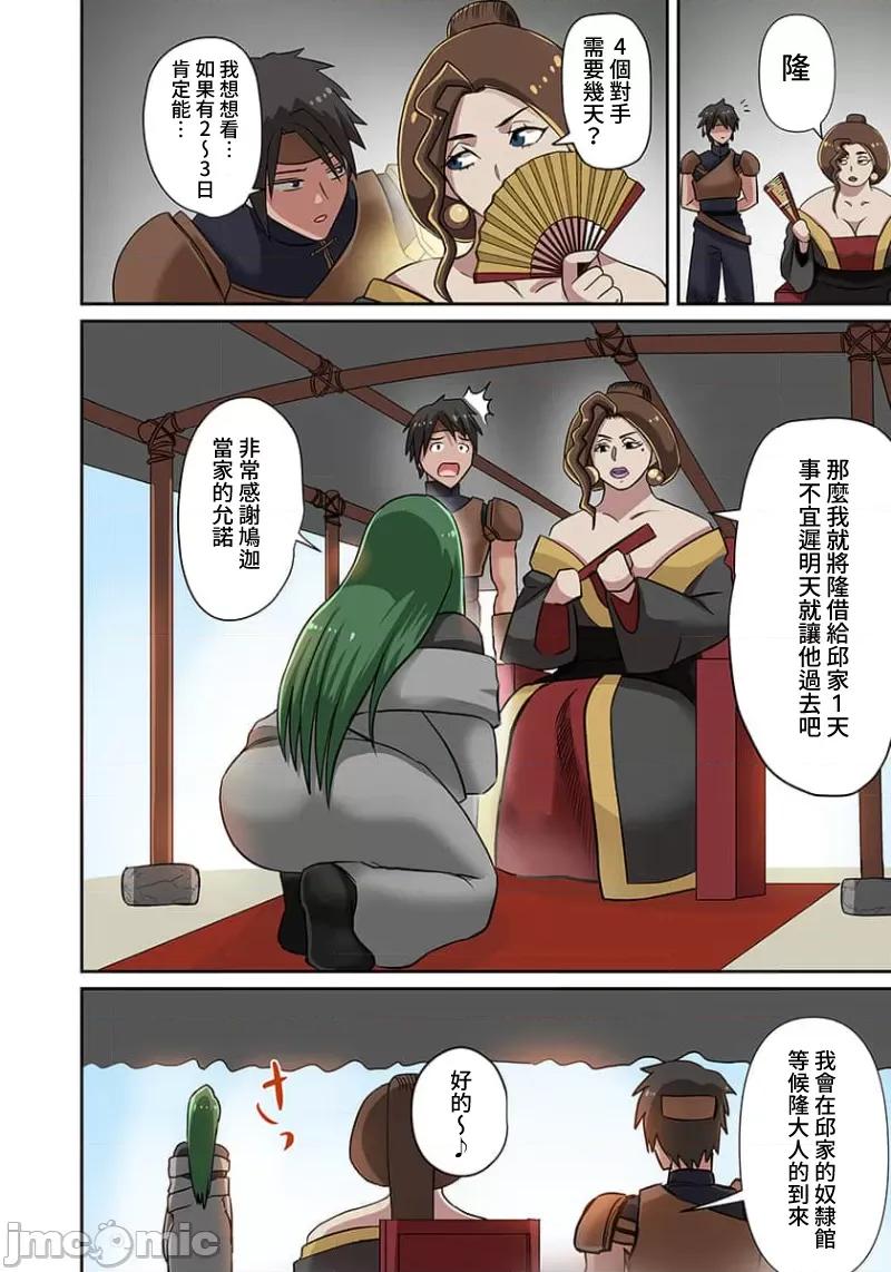 奴隶战士的异世界种马生活 奴隶战士的异世界种马生活 10 第3页