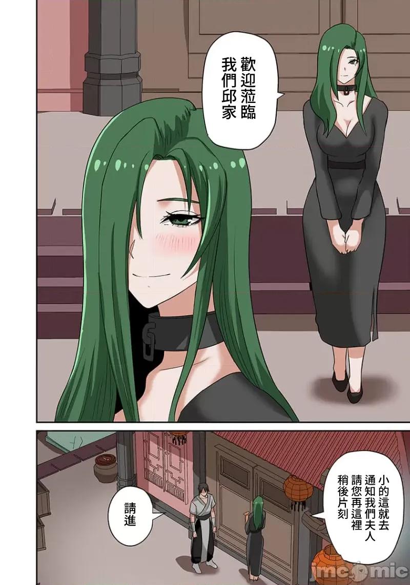 奴隶战士的异世界种马生活 奴隶战士的异世界种马生活 10 第5页