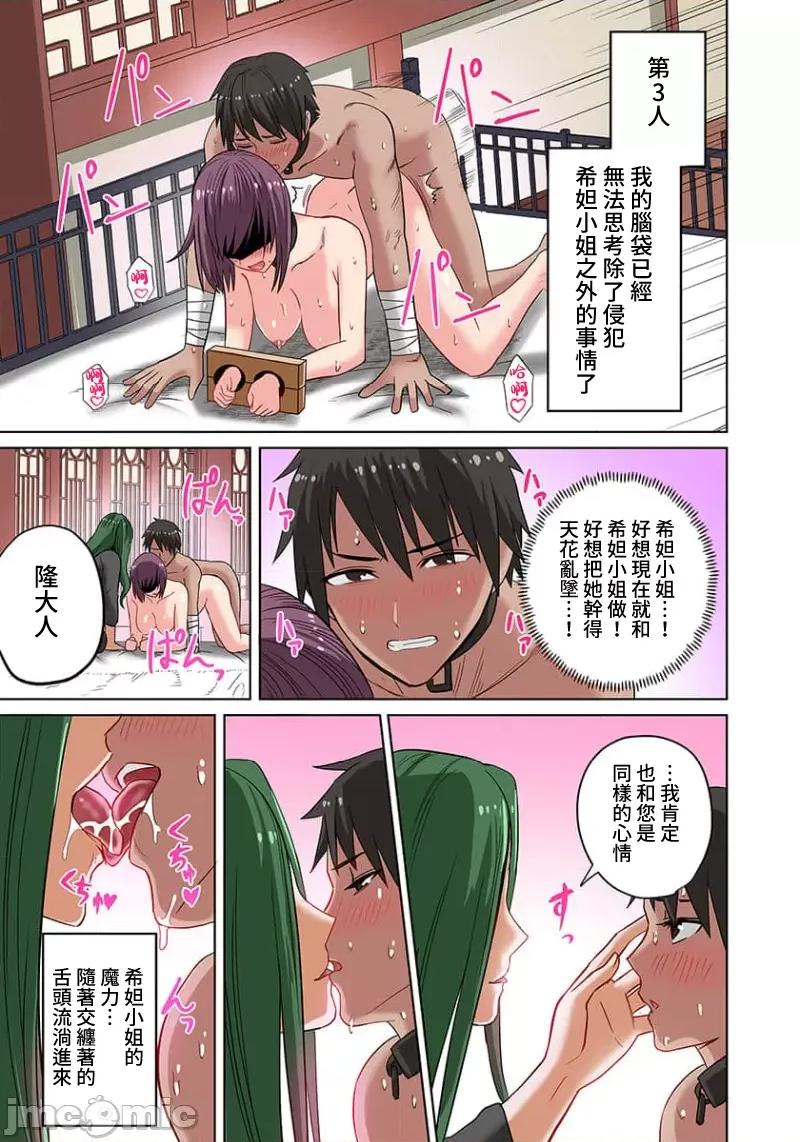 奴隶战士的异世界种马生活 奴隶战士的异世界种马生活 10 第16页